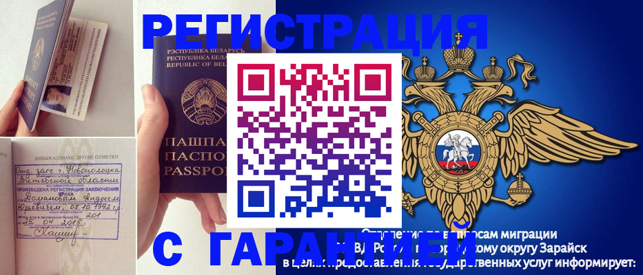 временная регистрация адрес в Назарово
