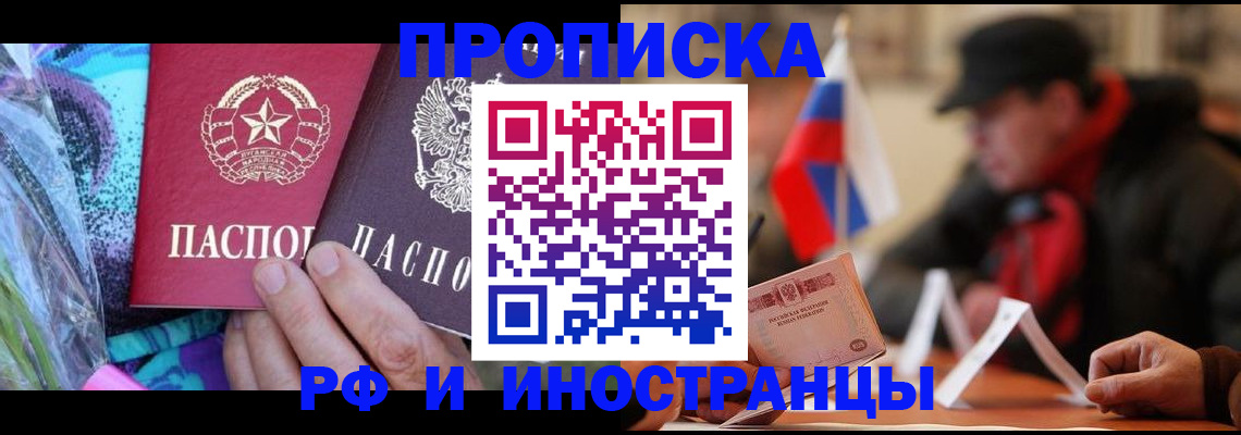 регистрация в Назарово