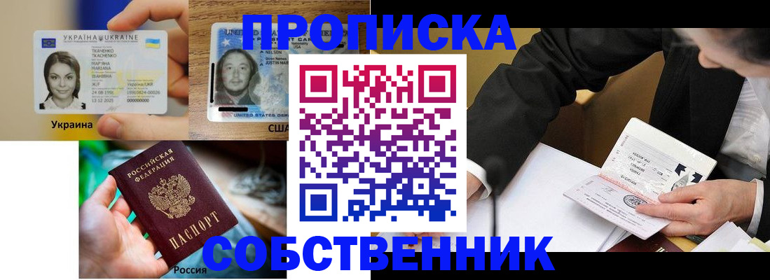 временная регистрация надежно в Назарово
