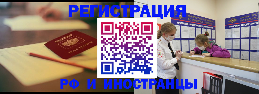 временная регистрация недорого в Назарово