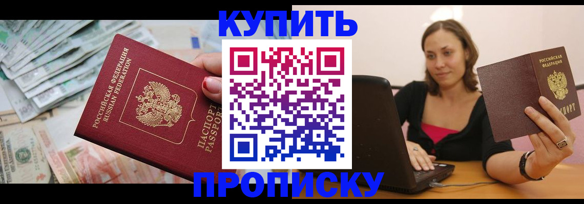 временная регистрация недорого в Назарово