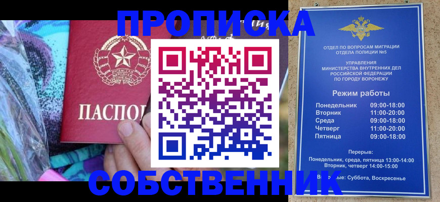миграционный учет в Назарово