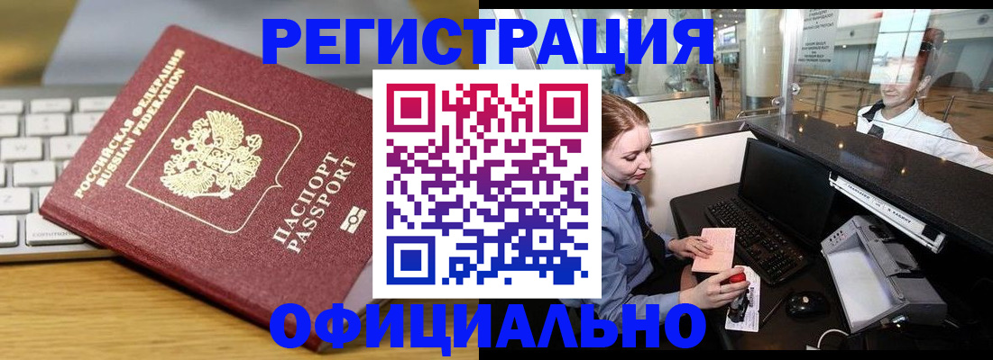 временная регистрация поиск в Назарово